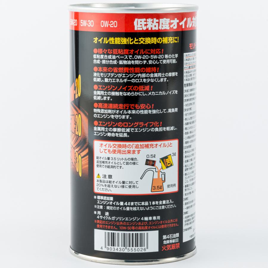 ルート産業 モリドライブ ルブリ オイル強化剤 : オートバックスYahoo