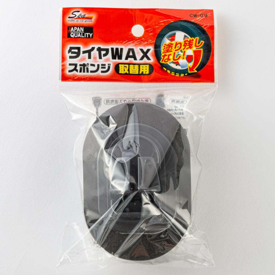 ワコー(WAKO) SpaPlus タイヤワックス用スポンジ取替用 CW-09 ワコー(WAKO) SpaPlus タイヤワックス用スポンジ取替用 CW-09