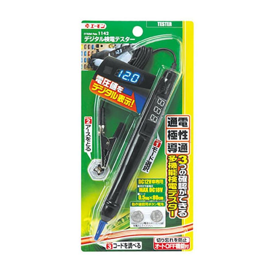 エーモン工業 Amon デジタル検電テスター 1142 オートバックスpaypayモール店 通販 Paypayモール