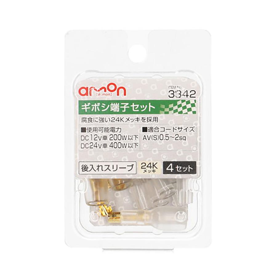 amon ギボシ端子セット 3342 4セット :4905034033429:オートバックスYahoo!ショッピング店 - 通販 - Yahoo!ショッピング amon ギボシ端子セット 3342 4セット :4905034033429:オートバックスYahoo!ショッピング店 - 通販 - Yahoo!ショッピング