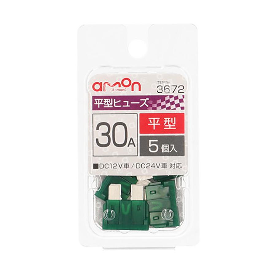 amon（エーモン） 平型ヒューズ 30A 3672 5個入 : オートバックスYahoo