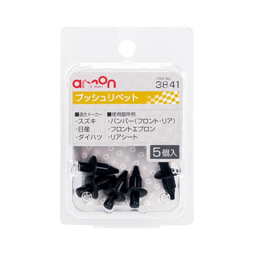 amon（エーモン） プッシュリベット 3841 : オートバックスYahoo