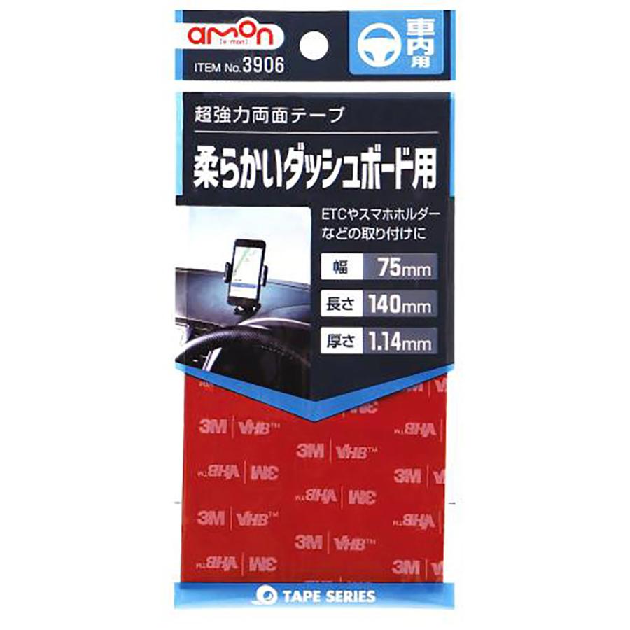 amon（エーモン） 超強力両面テープ 3906 1枚入 : オートバックスYahoo