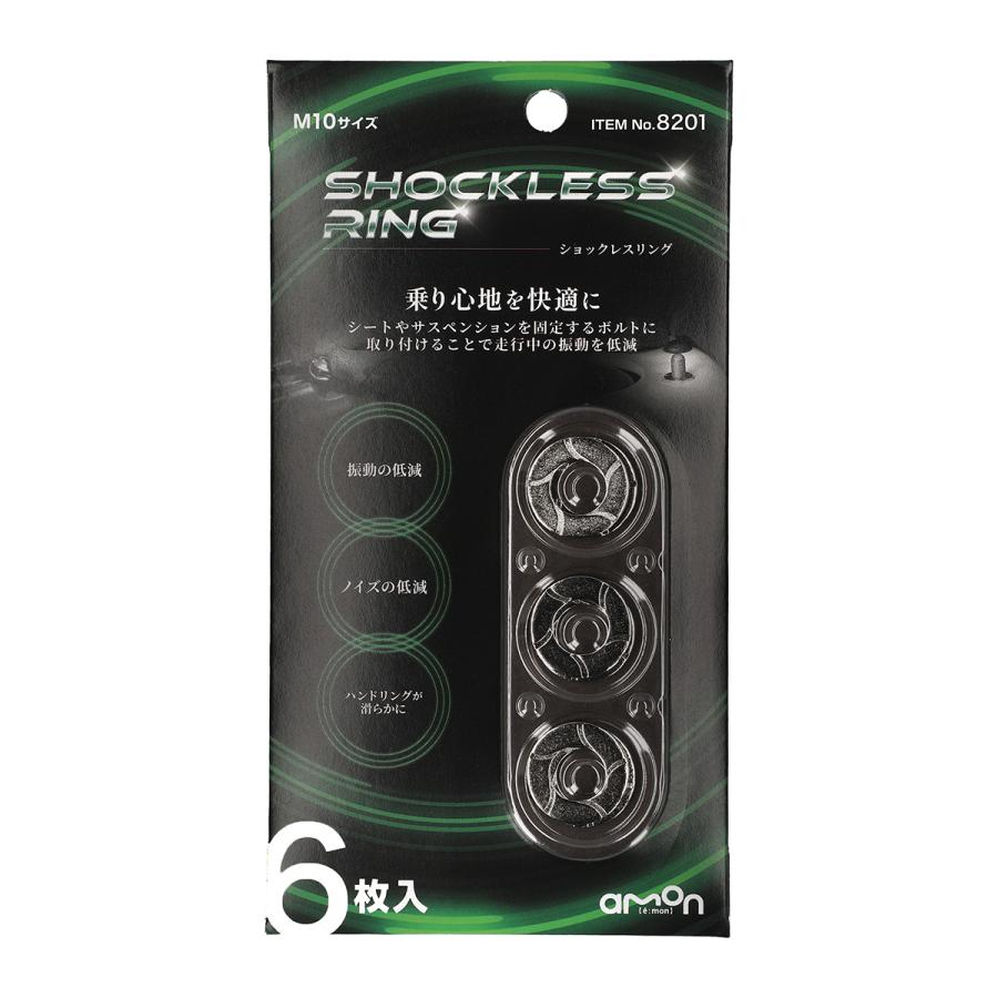 新品未開封　エーモン ショックレスリング 8個入り エーモン/[8202]ショックレスリング 8枚入/製品詳細ページ