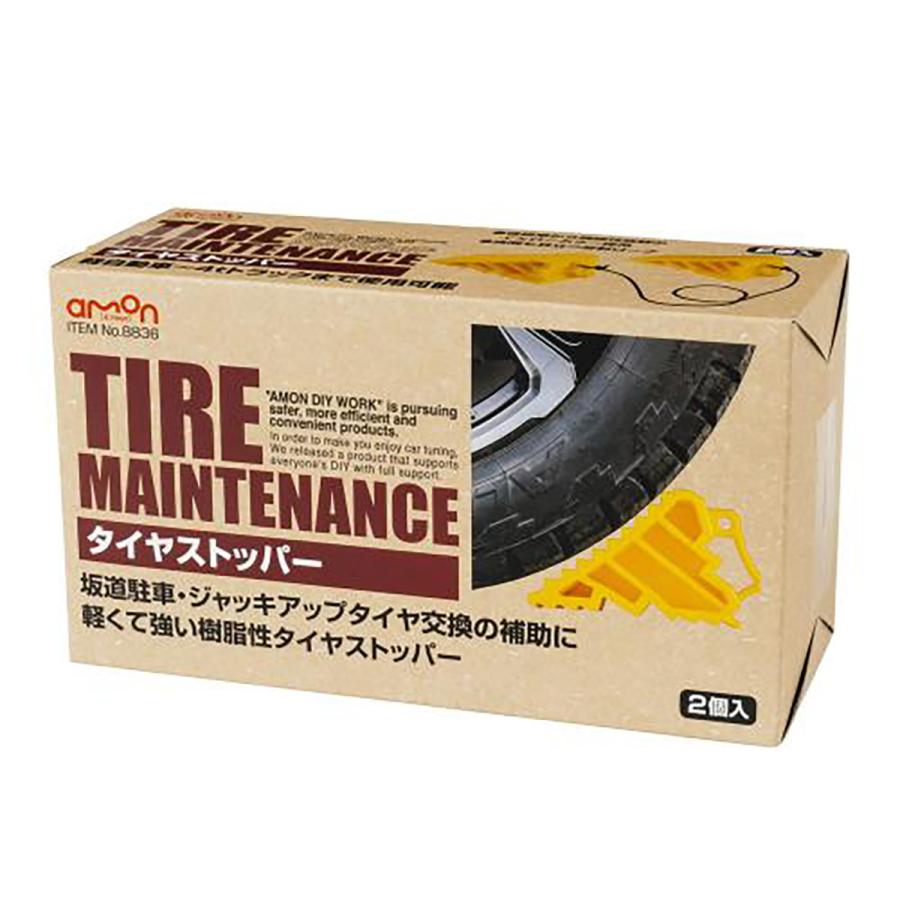 amon（エーモン） タイヤストッパー 8836 : オートバックスYahoo
