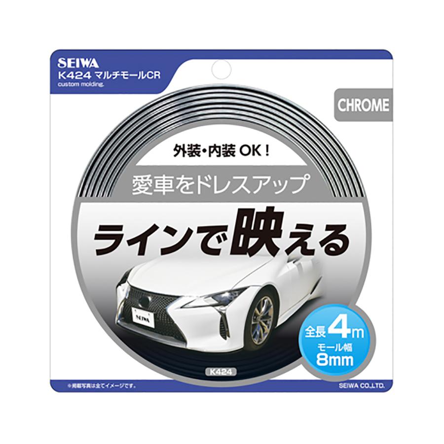 SEIWA（セイワ） マルチモールCR K424 クロームメッキ