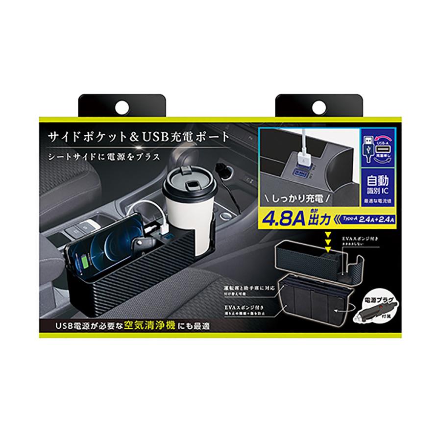 SEIWA シートオーガナイザーUSB WA82 : オートバックスYahoo SEIWA シートオーガナイザーUSB WA82 : オートバックスYahoo