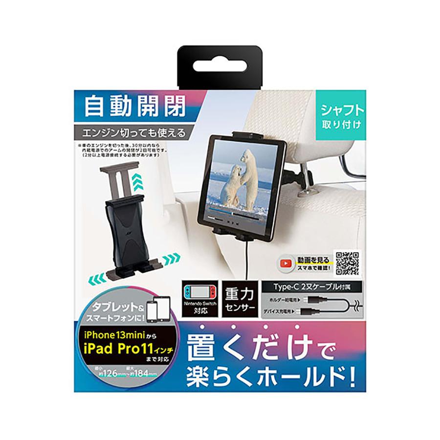 SEIWA オートスマタブホルダー リア WA84 : オートバックスYahoo SEIWA オートスマタブホルダー リア WA84 : オートバックスYahoo