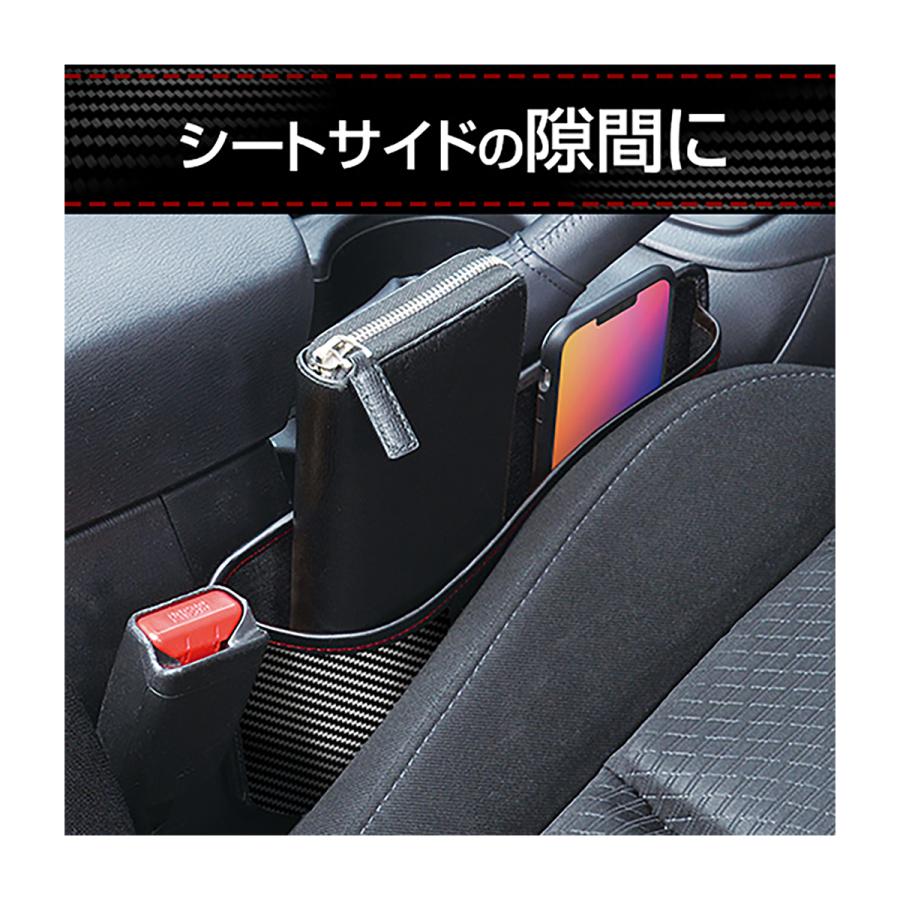 SEIWA シートサイドポケット カーボン WA106 : オートバックス SEIWA シートサイドポケット カーボン WA106 : オートバックス