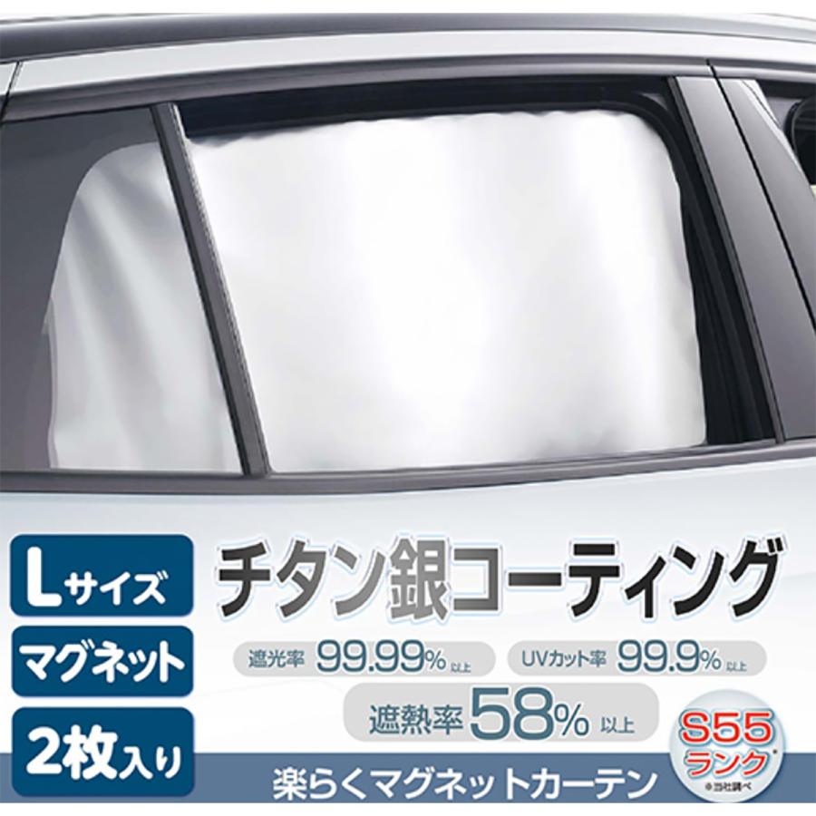 SEIWA（セイワ） 楽らくマグネットカーテンL Z119 チタン銀