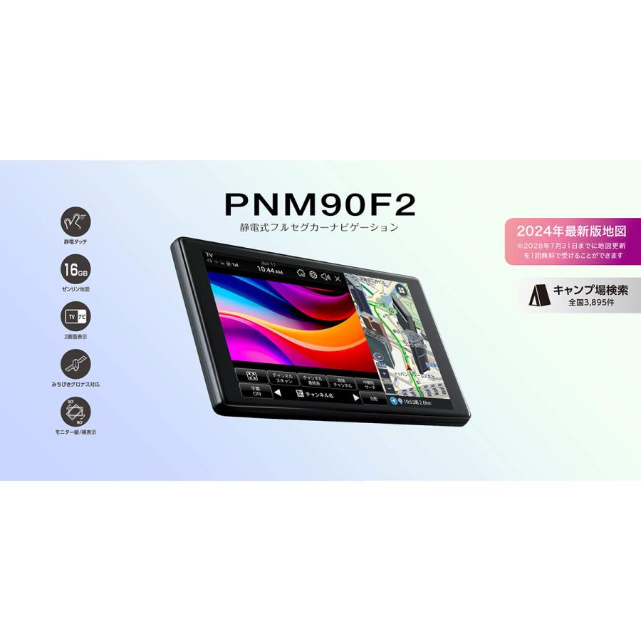 PIXYDA SEIWA セイワ PNM90F2 8V型 静電式フルセグカー PIXYDA SEIWA セイワ PNM90F2 8V型 静電式フルセグカー