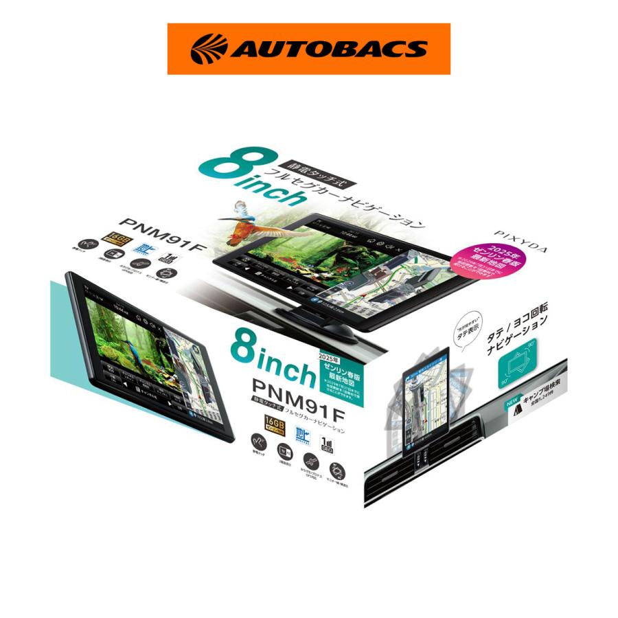 大特価　ワケアリミラードフルセグナビ Amazon | ミラリード 8インチフルセグ・ナビ(24bitカラー、8GBマップ