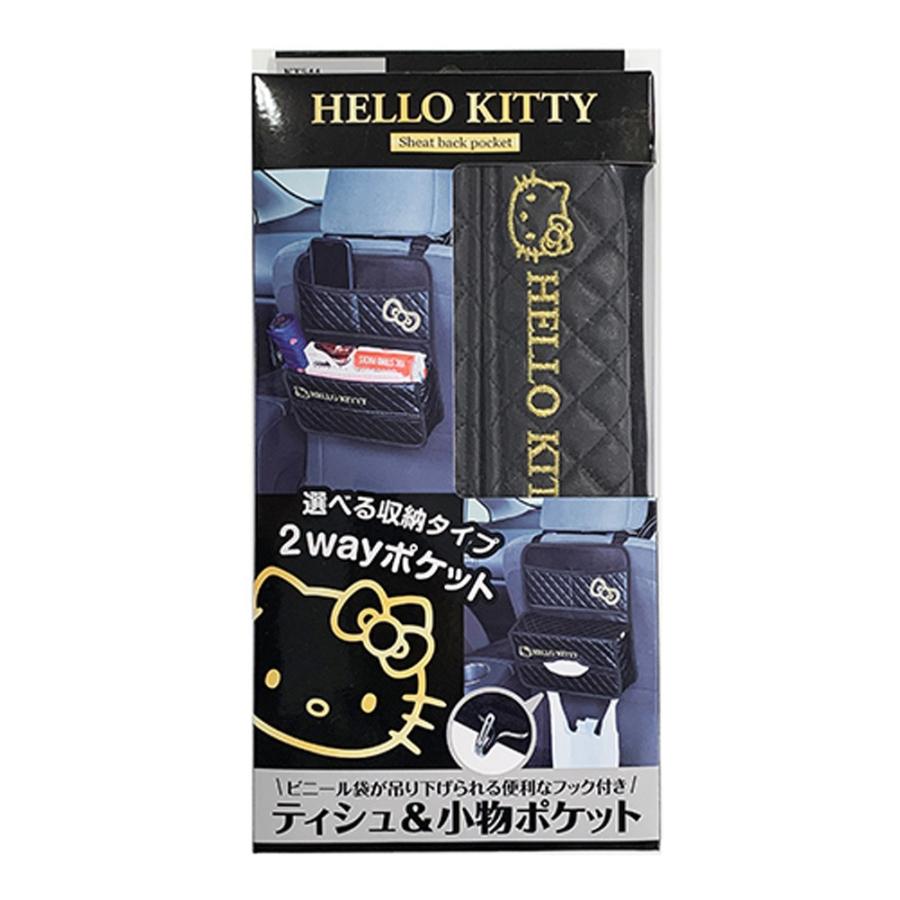SEIWA セイワ ハローキティ B&Gシートバックポケット KT544 SEIWA セイワ ハローキティ B&Gシートバックポケット KT544