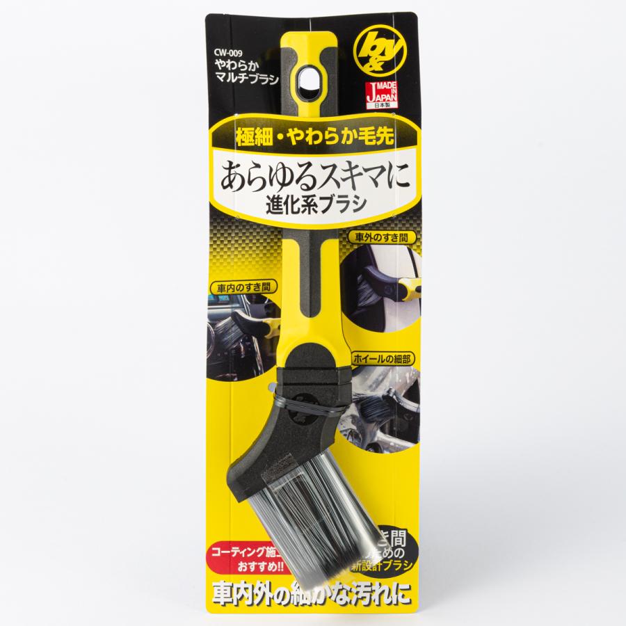 ハンディ・クラウン B&Y やわらかマルチブラシ CW-009 ハンディ・クラウン B&Y やわらかマルチブラシ CW-009