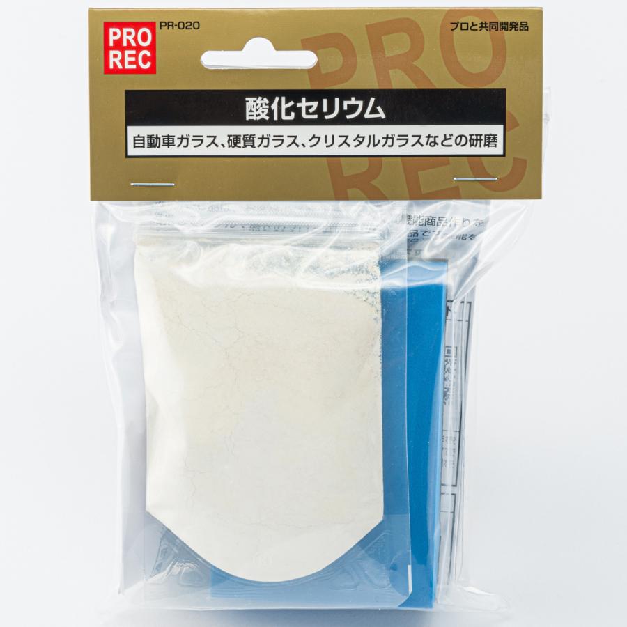アウグ(AUG) PROREC 酸化セリウム 100％ PR-020｜autobacs