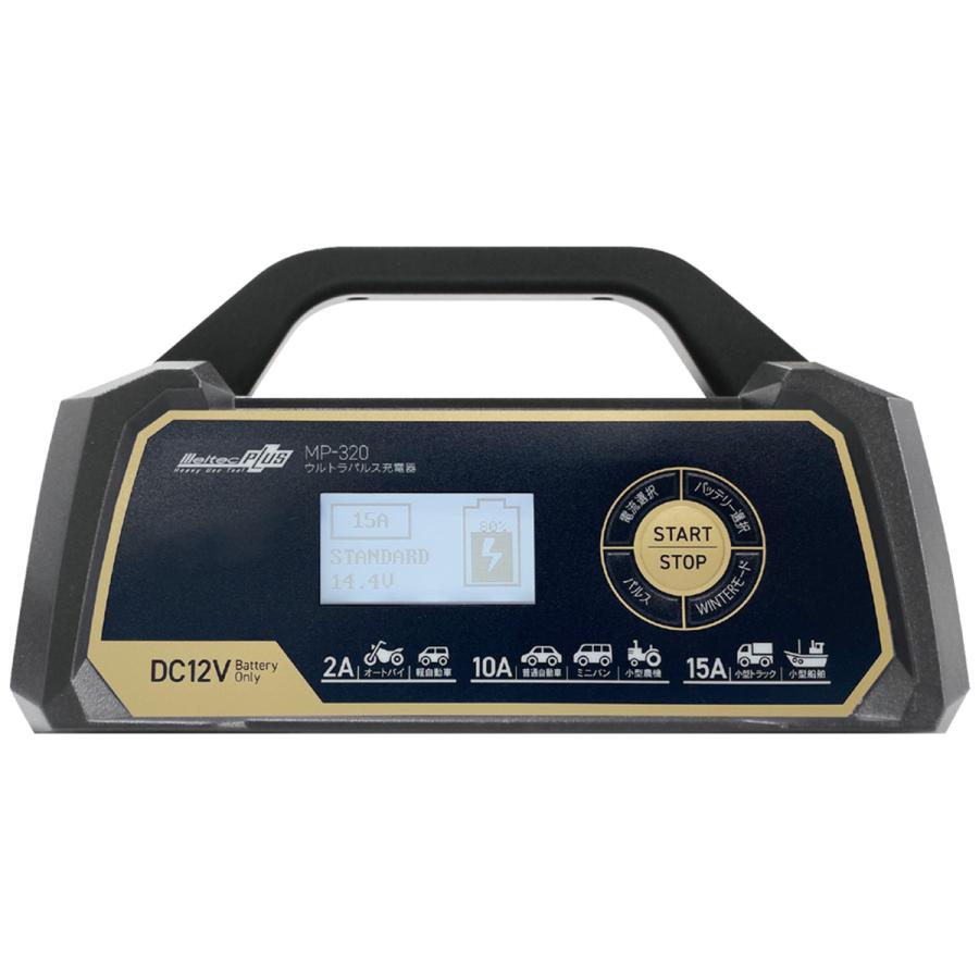 大自 MP320 ウルトラパルス充電器 15A : オートバックスYahoo