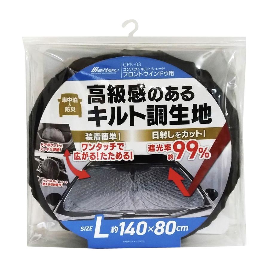 キルティング車内シェード8枚セット キルティング車内シェード8枚セット キルティング車内シェード8