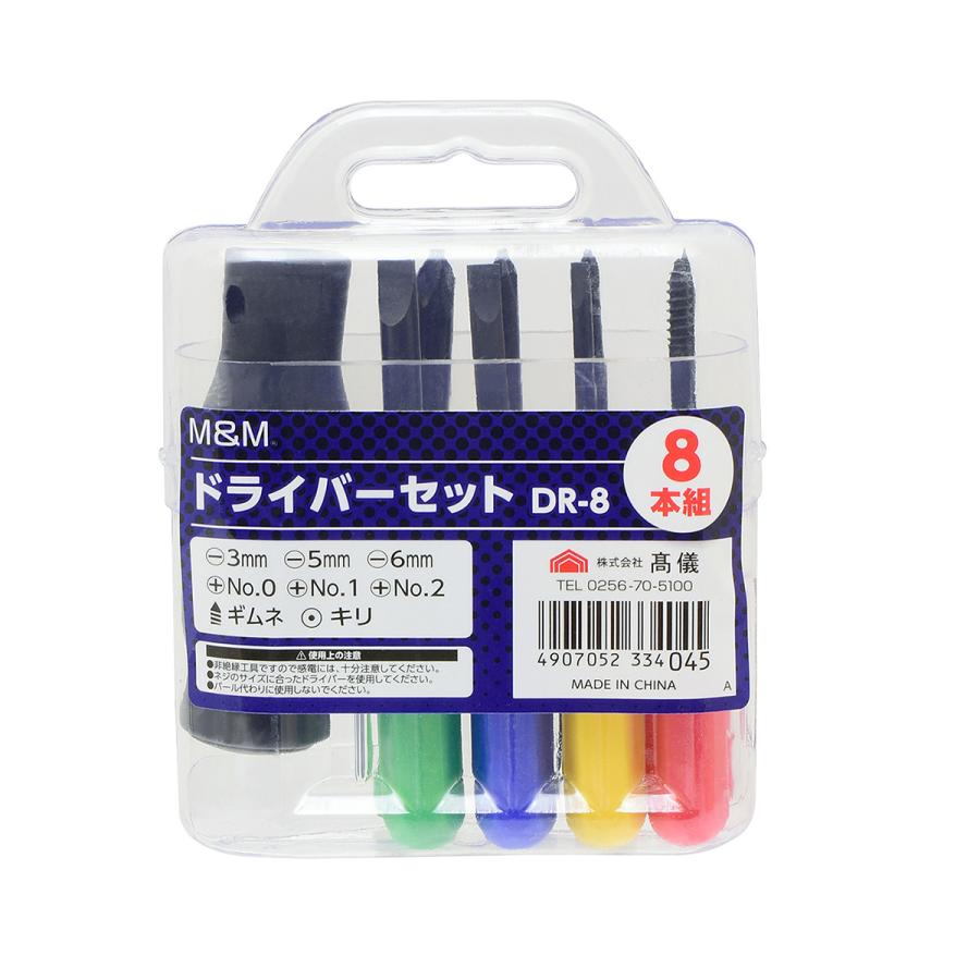 TAKAGI 高儀 M＆M ドライバーセット 8本組 DRー8 : オートバックス