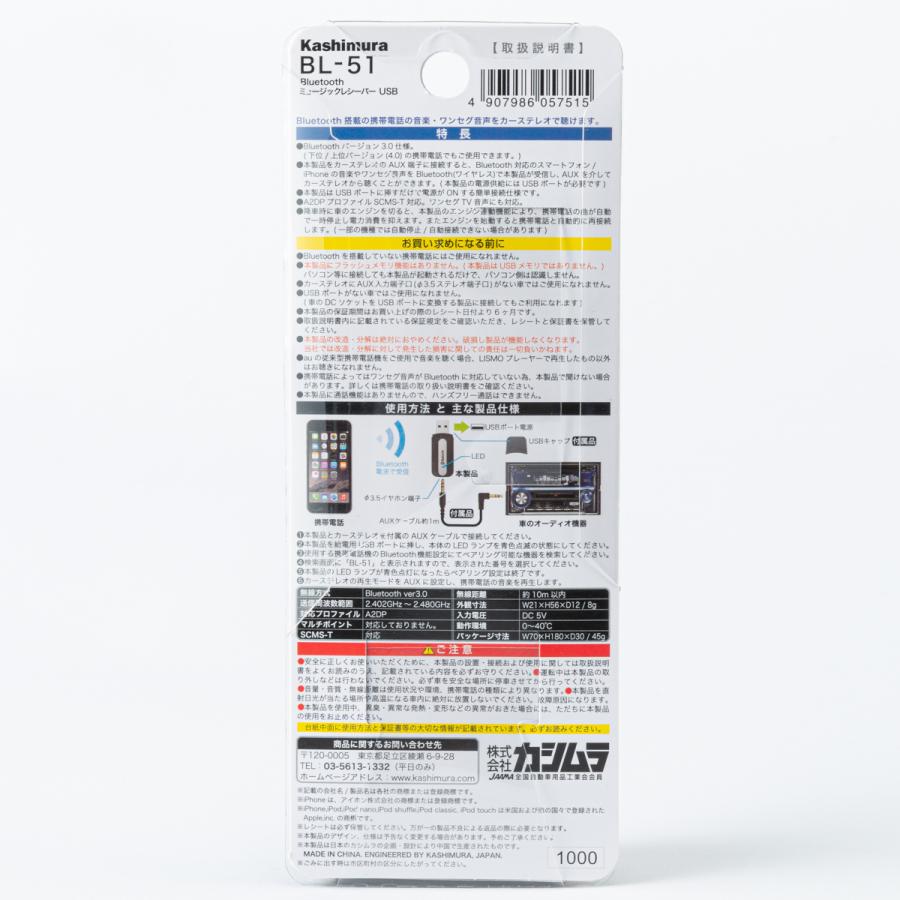 カシムラ Bluetooth ミュージックレシーバー USB ブラック
