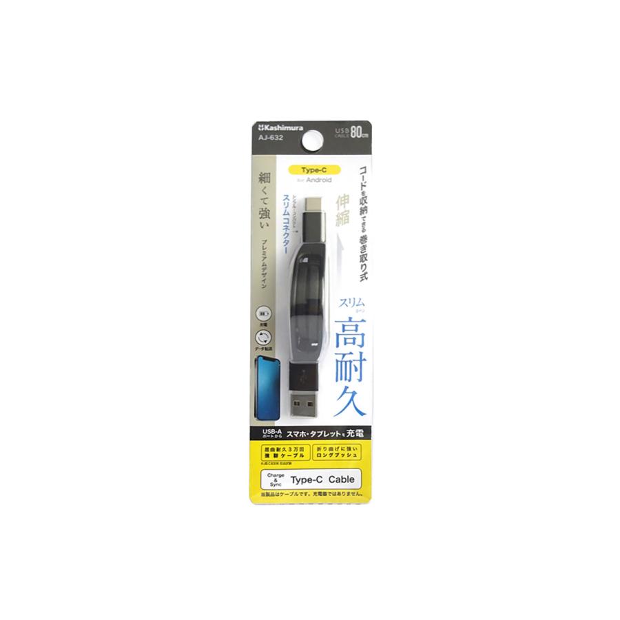 Kashimura カシムラ USB充電&同期ケーブル 強靭タイプ リール Kashimura カシムラ USB充電&同期ケーブル 強靭タイプ リール
