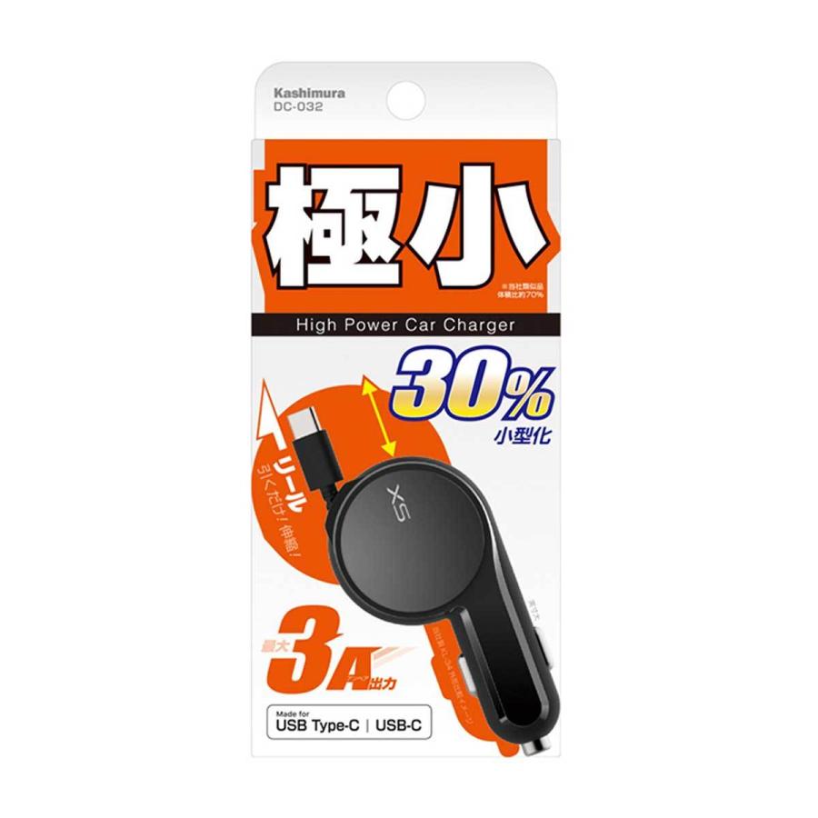Kashimura（カシムラ） DC充電器リール 3A Type-C 極小 DC-032