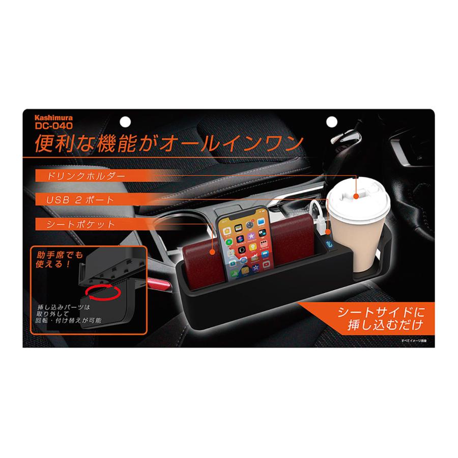 Kashimura カシムラ シートポケット USB2ポート付 DC-040 Kashimura カシムラ シートポケット USB2ポート付 DC-040