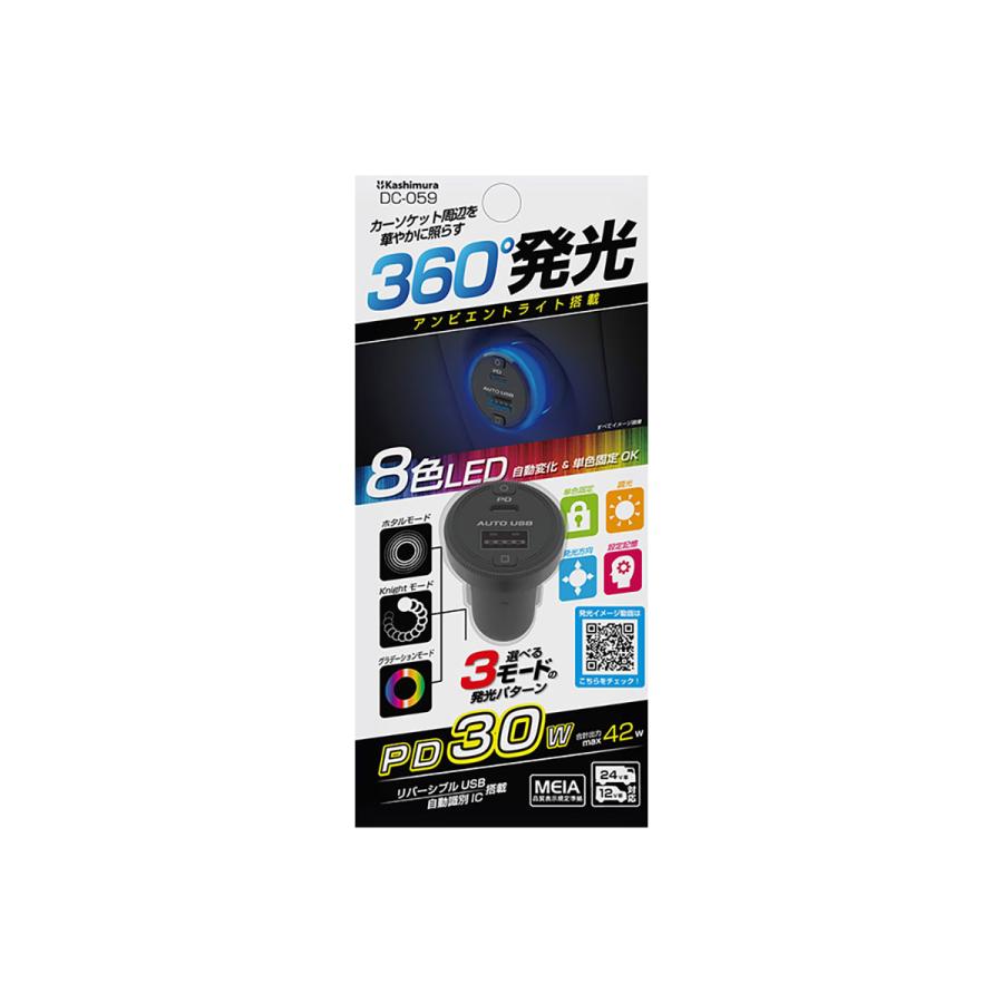 Kashimura（カシムラ） DC-42W USB 2ポート PD30W 自動判定