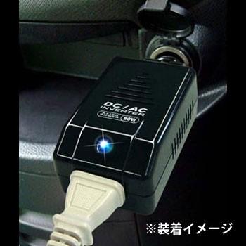 カシムラ DC/ACインバーター 80W KD-63 : オートバックスYahoo