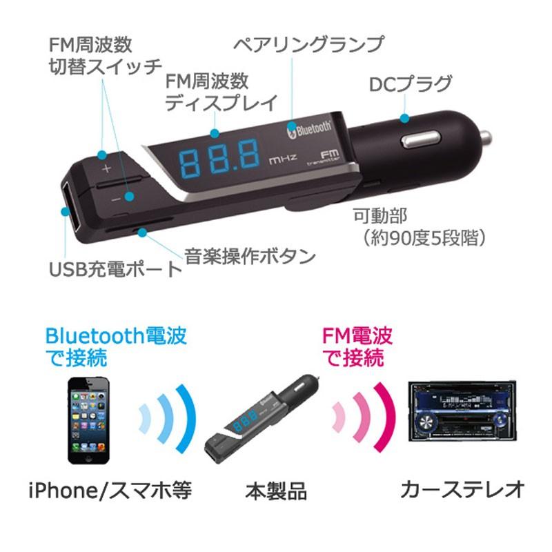 定価 カシムラ KD-193 Bluetooth FMトランスミッター