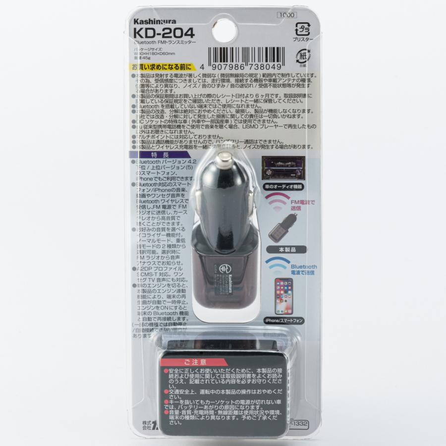カシムラ Bluetooth FMトランスミッター KD-204 ブラック｜autobacs｜02