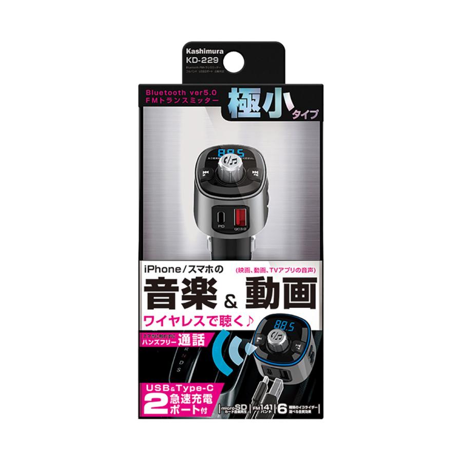 Kashimura（カシムラ） BluetoothFMトランスミッター フルバンドUSB2