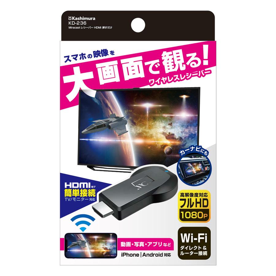 Kashimura（カシムラ） Miracastレシーバー HDMI接続タイプ KD-236