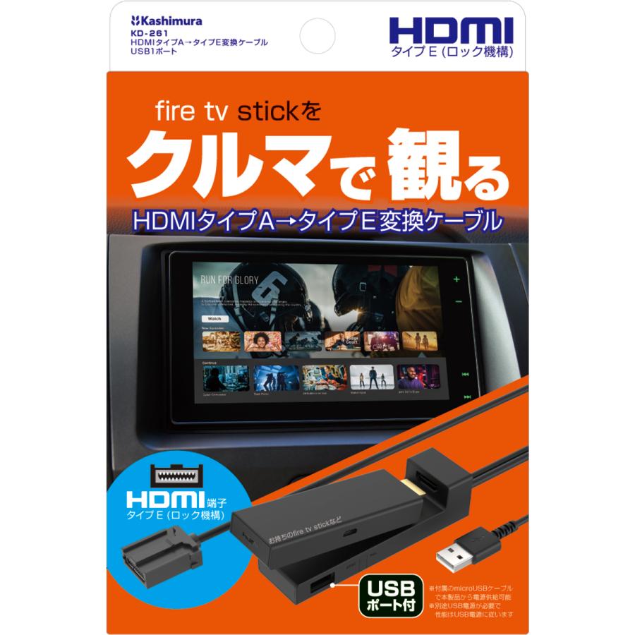 kashimura カシムラ hdmi 変換アダプター kashimura カシムラ HDMIタイプA/タイプE変換ケーブル USB1ポート