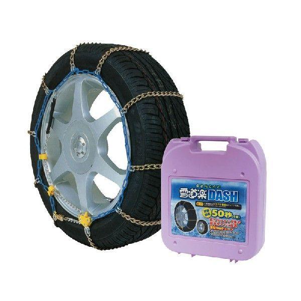 雪道楽DASH　MA-11　【未使用品】 2026年最新】雪道楽 タイヤチェーンの新品・未使用品・中古品｜Yahoo