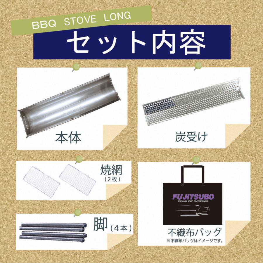 FUJITSUBO フジツボ SMITH SUSono BBQ stove LONG 070ー100056