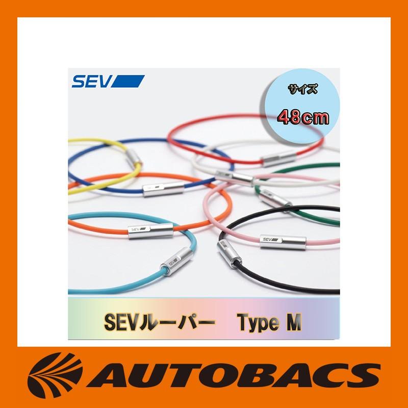 SEVSEVルーパーTypeM48cm/レッド