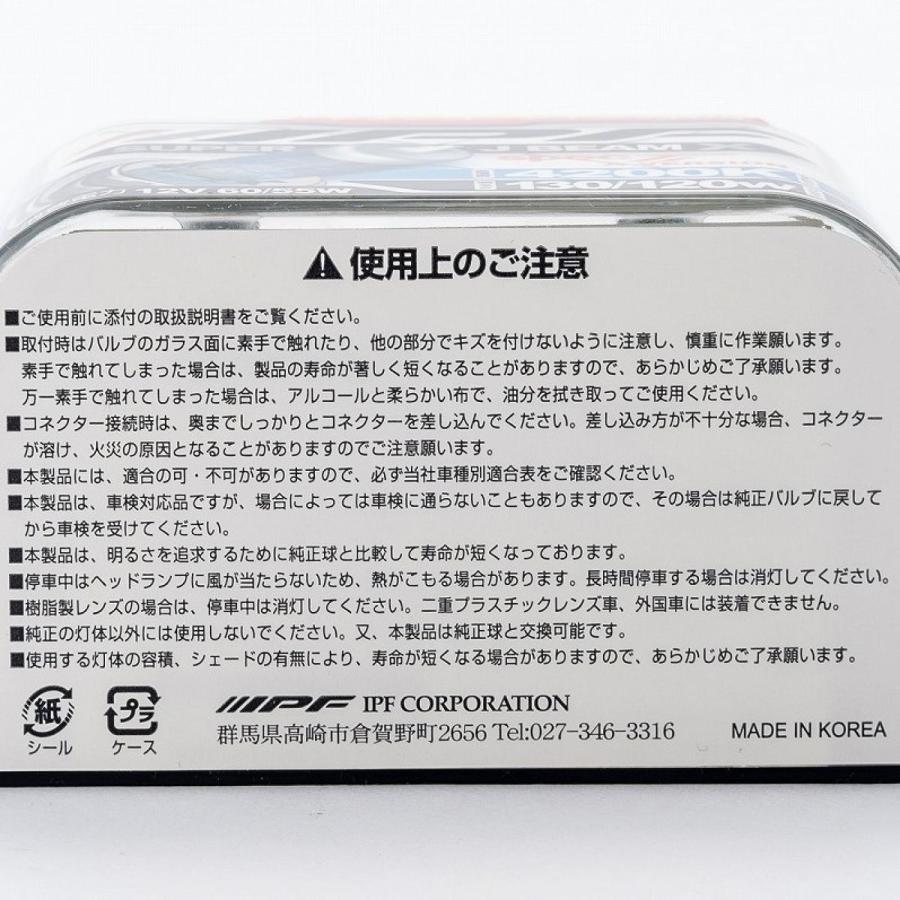 IPF スーパーJビーム J52T SpecTi Aバージョン 4200K H4 IPF スーパーJビーム J52T SpecTi Aバージョン 4200K H4