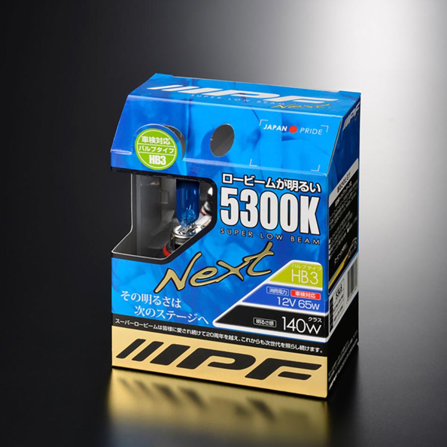 IPF スーパーロービーム Next53K ハロゲンバルブ 5300K HB3 53L6 IPF スーパーロービーム Next53K ハロゲンバルブ 5300K HB3 53L6