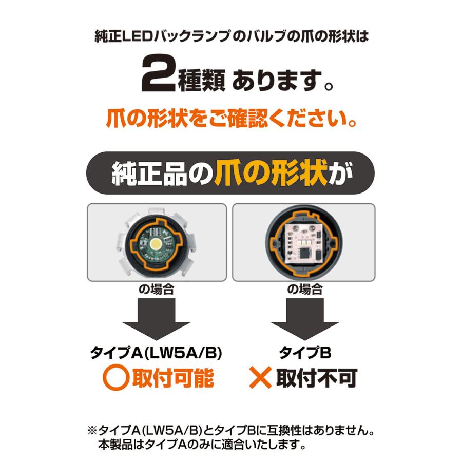 IPF アイピーエフ LEDバックランプバルブ X3 LW5 2500lm 6500K 7W1BLM