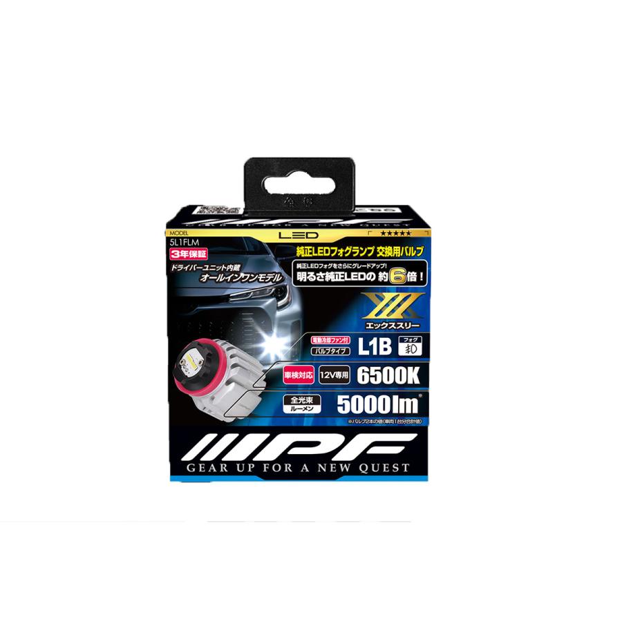 IPF アイピーエフ LEDフォグランプバルブ X3 L1B 6500K 5L1FLM