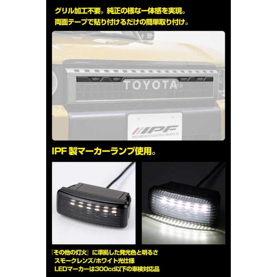 にっしーさん専用 IPF アイピーエフ グリルマーカー for ランドクルーザー250 EXLC2-02W