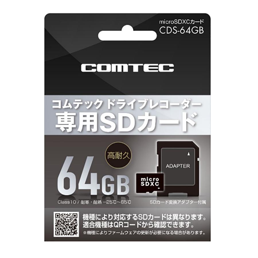 コムテック（Comtec） COMTEC microSDXCカード CDS-64GB