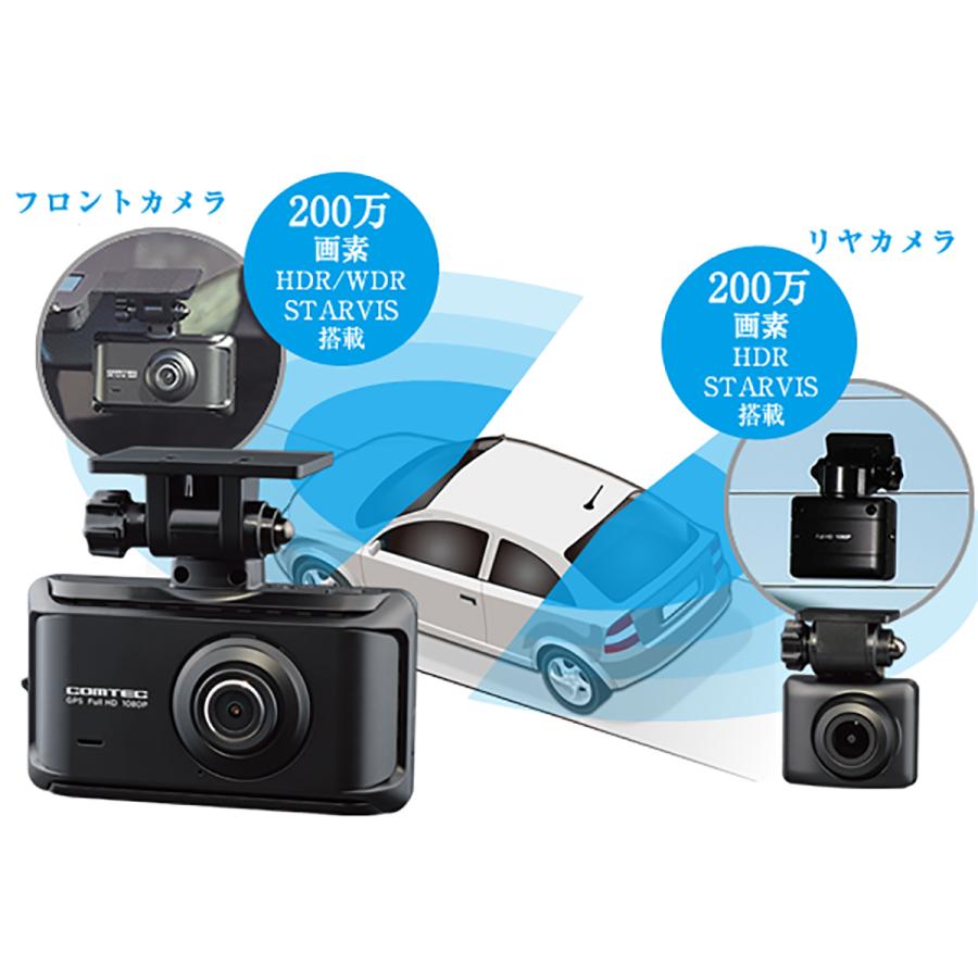 COMTEC　コムテック　ZDR035　前後2カメラ　高性能ドライブレコーダー