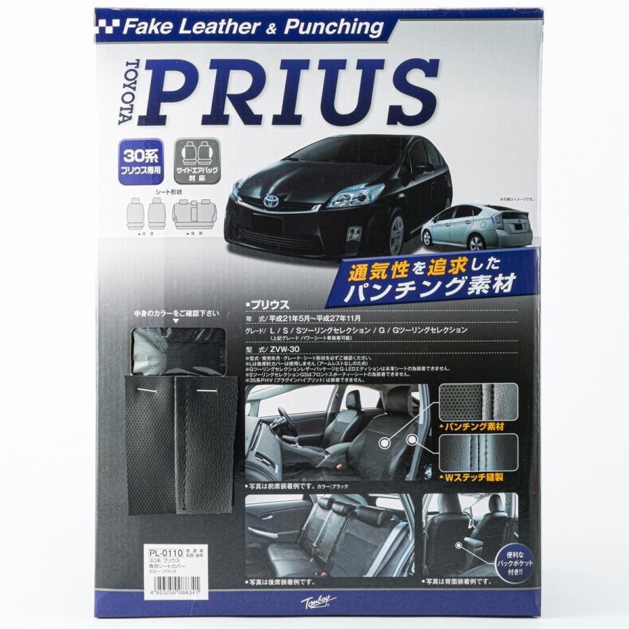 Tomboy プリウス 30系 専用 内装用品 レザー パンチングシートカバー 自動車 Pl 0110 ブラック オートバックス店 シートカバー 通販