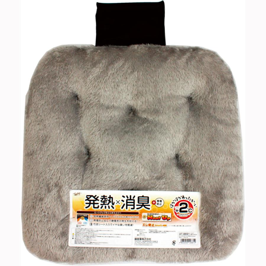 錦産業 Tomboy ヒートアップ シングルクッション AT-8693 グレー
