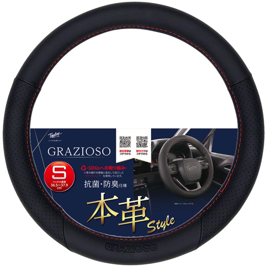 錦産業 Tomboy トムボーイ グラツィオーソ ハンドルカバー S RLー2942