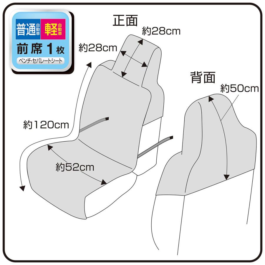 錦産業 Tomboy トムボーイ アクアカラー WE-5723 前席用シートカバー