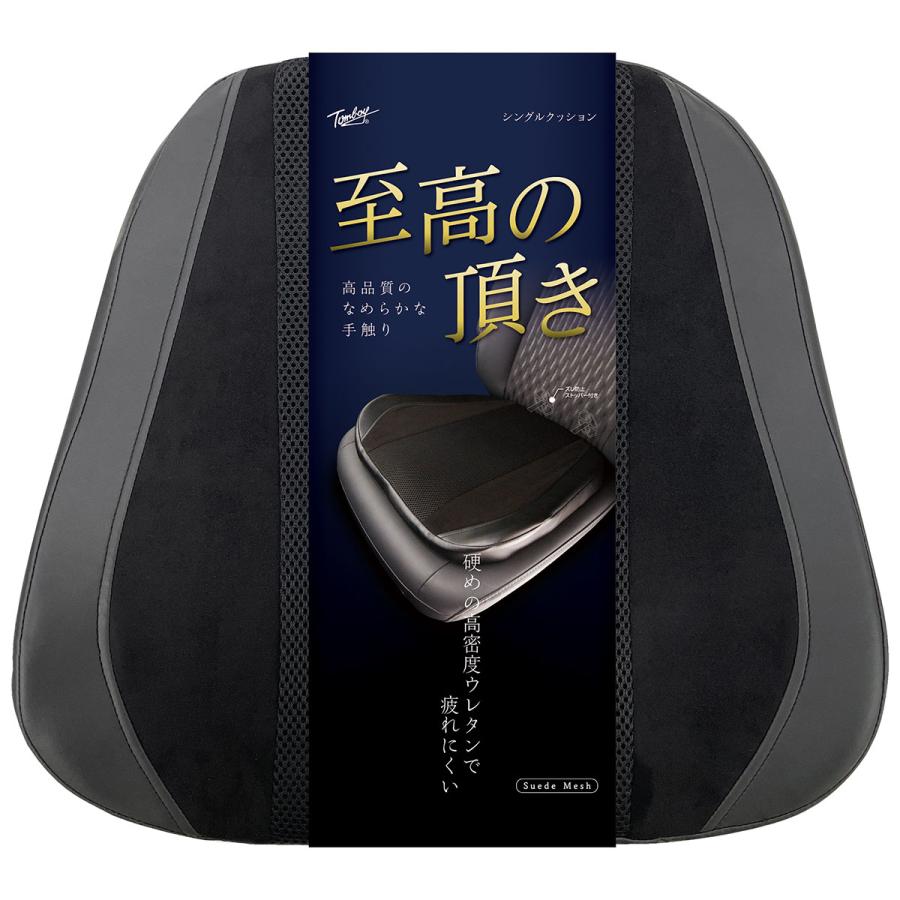 スマイル クッション　② Dead stock　未使用品！ 錦産業 Tomboy トムボーイ スエードメッシュ SD-2345 座用クッション