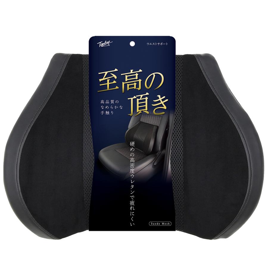 錦産業 スエードメッシュ SD-2346 腰用クッション ブラック