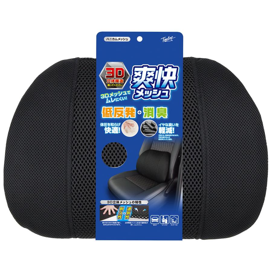 錦産業 Tomboy トムボーイ ハニカムメッシュ HA-2783 腰用クッション